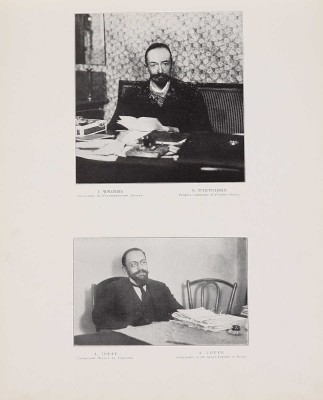Альбом революционной России. Album of Revolutionary Russia. [РСФСР, 1919].